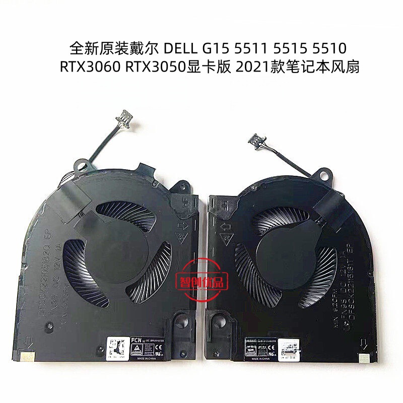 Suitable for the Brand New Original Dell G15 5510 5511 5515 Fan Rtx3050/3060 Version 2021 Model Suitable for the Brand New Original Dell G15 5510 5511 5515 Fan Rtx3050/3060 Version 2021 Model