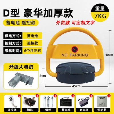 Car lock – Parking Space Locks Wholesale - export-grade-o-type-heavy-duty-motor-battery-powered-remote-control