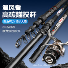 远投型海竿新款锚杆远投超硬新型海竿日本进口碳素暴力锚竿抛竿