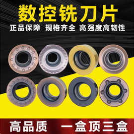 数控刀片RPMT1204加工中心RPMT10T3 硬质合金数控刀具R5 R6圆刀粒
