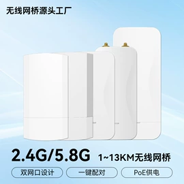 无线AP;路由器;其他无线网络