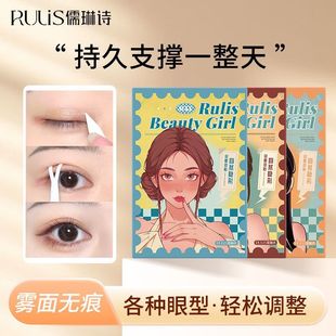 Makeup Artist Rabbit Recommends Double Eyelid Stickers, Invisible Matte, Traceless, Natural, Transparent, Swollen Bubbles, Single Eyelids, Special for Inner Double Eyelids