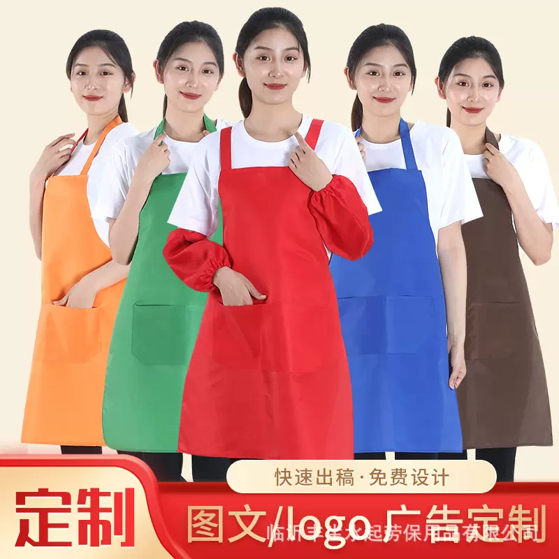 批发围裙制定logo厨房围裙广告围裙批发制定活动宣传礼品围腰