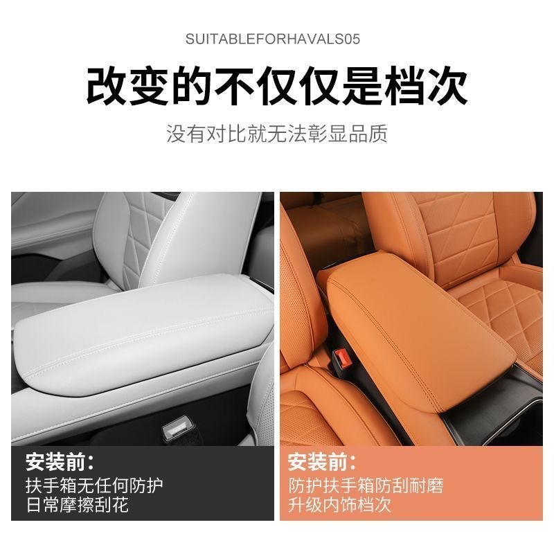 Suitable for Dark Blue S05 Special Armrest Box Cover Original Car Color Central Control Armrest Box Protective Cover Anti-Scratch Leather Cover