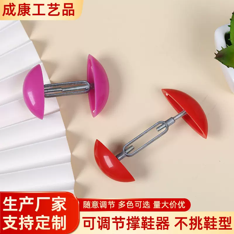 直供扩鞋器可调节迷你鞋撑子男女鞋楦塑料扩大定型防皱皮鞋撑鞋器