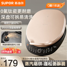 �ղ�����SUPOR��������������̿ɲ�ϴ ˫����������忾JJ30RQ81