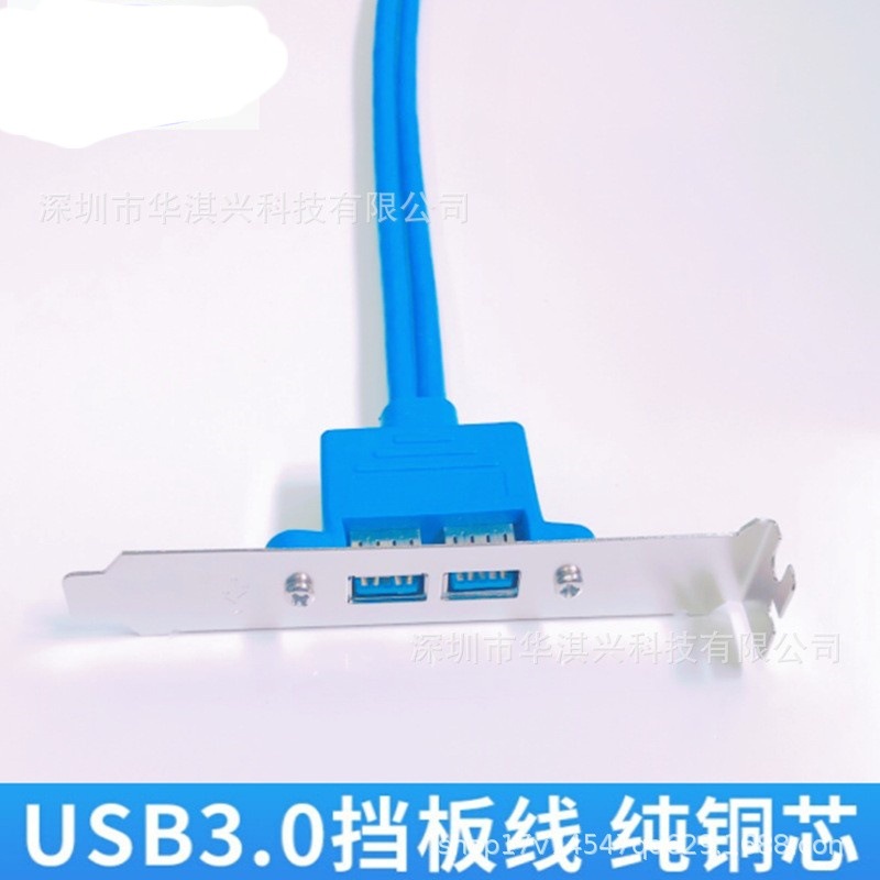 挡板线USB3.0扩展线2口USB3.0挡板线电脑主机USB扩展挡板?机箱