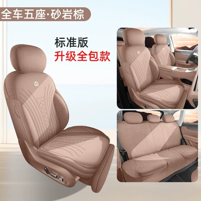 27 Models of Leapmotor C11-Specific All-Inclusive Car Seat Covers, Suitable for All Seasons, Leapmotor C11 Suede Leather Seat Covers (Modelə uyğun (Original) oturacaq örtükləri) - upgraded-model-standard-version-sandstone-brown-27-models-of-zero-running-c11