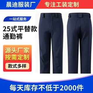 春秋通勤裤藏青色直筒抗皱执勤裤弹力免烫垂感西装裤休闲裤男