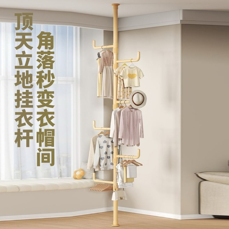 Floor-To-Ceiling Indoor Punch-Free Retractable Home Bedroom Clothes Rack Entrance Floor-Standing Multi-Functional Clothes Rack