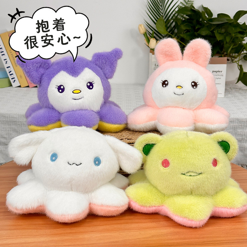 El mismo estilo de celebridad de Internet lindo muñeco de pulpo flip divertido Kapibala flip convertido en un conejito peluche al por mayor