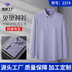 既製服 ノーアイロン ストライプシャツ 高級 新作 春秋 長袖シャツ メンズ 2025 長袖シャツ ノーアイロン