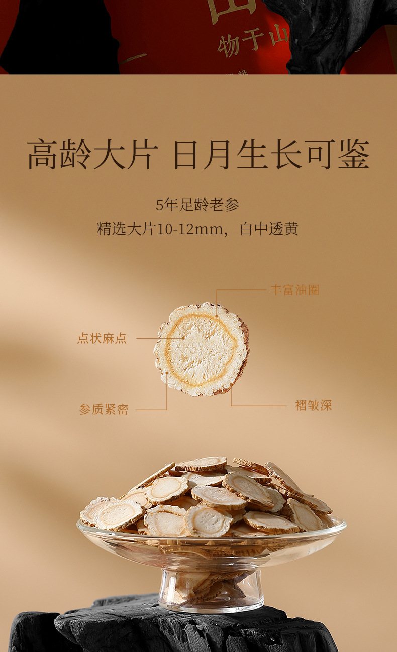 American Ginseng Root Slices Gift Box 126g 12 Bottles 1.0-1.2cm Slices for Tea and Soup in use