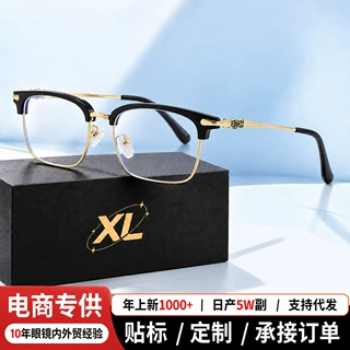 定制半框眼镜防蓝光平光眼镜框眉毛显脸小眼镜架男女同款近视眼镜