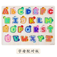 木製數字字母拼圖動物交通學習認知拼板手抓板兒童玩具廠跨境熱賣