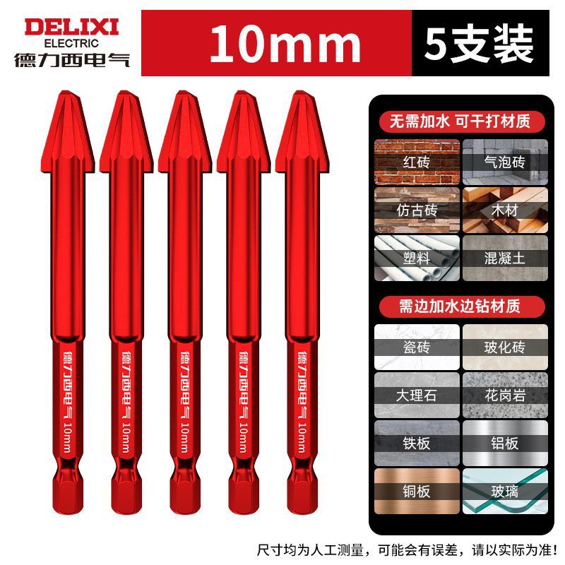 [초경질 편심 드릴] 레드바왕 10mm 5개입