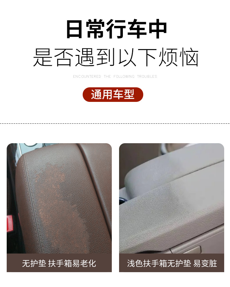 Car armrest box pad car memory foam pad car anti-slip mat car interior decoration supplies cross-border wholesale