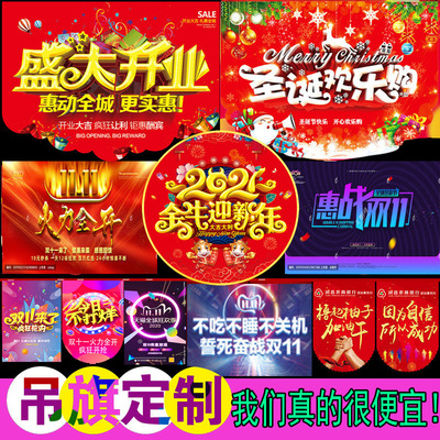 新年吊旗定制元旦圣诞节kt版海报地贴爆炸贴超市装饰盛大开业双面|ms