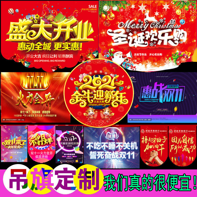 新年吊旗定制元旦圣诞节kt版海报地贴爆炸贴超市装饰盛大开业双面|ms