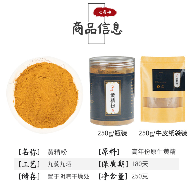 Nine-Steamed Nine-Dried Huang Jing Powder 500g Wildcrafted Polygonatum Powder for Daily Wellness Drinks overview