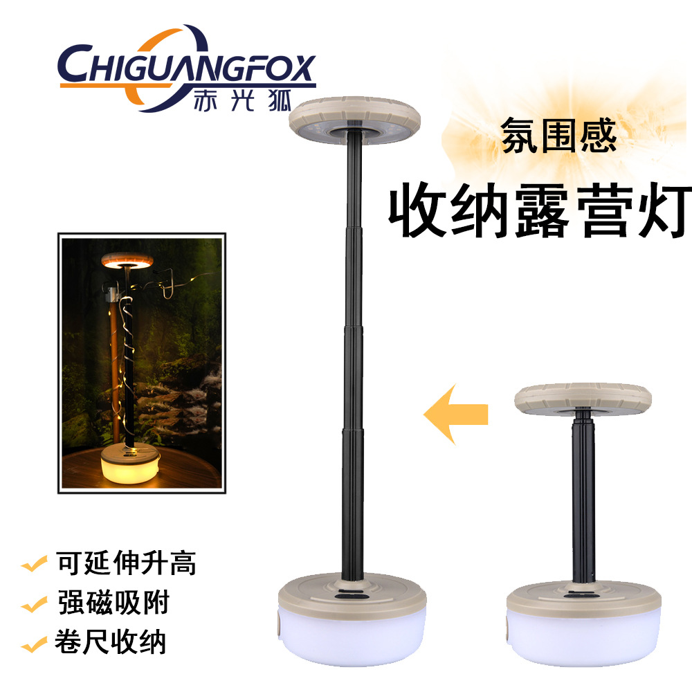 多功能led磁吸伸缩露营灯带10米灯串360°可旋转长续航营地氛围灯