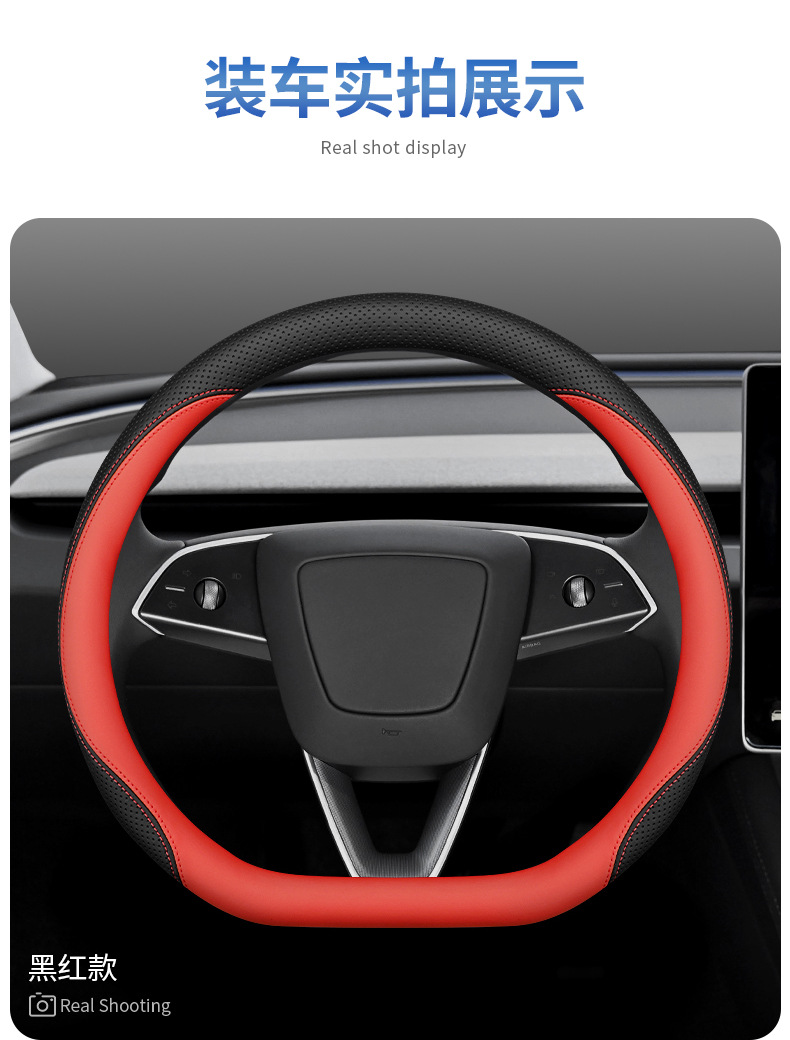 Suitable for Tesla Tesla Model3/Y Steering Wheel Cover Edamame 3 New Version Ya Modely Ultra-Thin Handlebar Cover