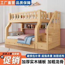 上下铺床二层多功能全实木高低床儿童床上下铺子母床大人两层木床