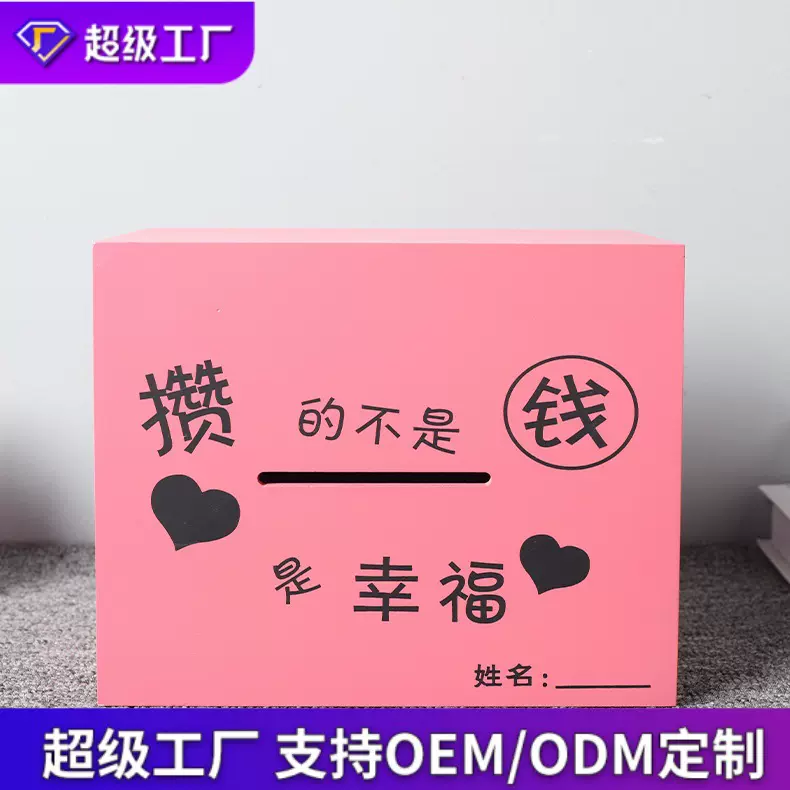 家用木质儿童存钱罐多用木盒定制多规格木箱定做成人百宝箱存钱罐