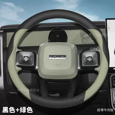 Steering wheel cover Steering Wheel Cover Ultra-Thin - round-black-green-set-of-ultra-thin-nappa-leather-icarv27