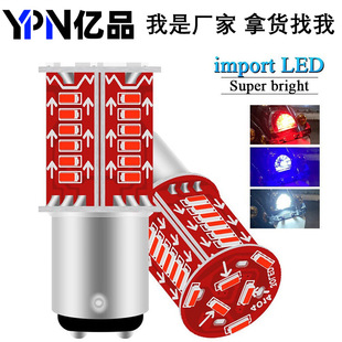 Factory Direct Sales 1157 Motorcycle Streamer Flash Brake Light Driving Light 30Smd Motorcycle Brake Light