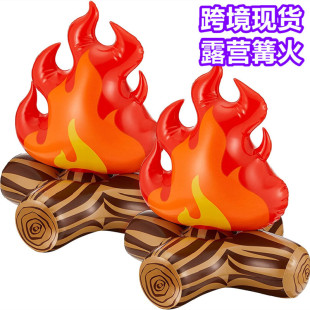 Inflatable fake campfire camping props campfire party decoration artificial flame indoor camping overnight posing props