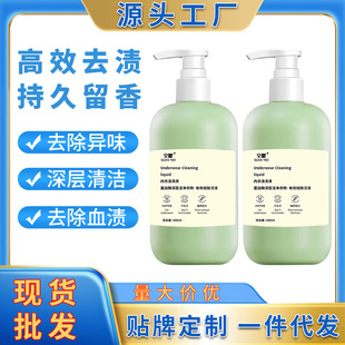 Quan Yao Underwear Underwear Laundry Liquid for Women to Remove Yellow and Blood Stains by Hand Washing Special Cleaning Liquid Bottled Antibacterial and Bacteriostatic Removal