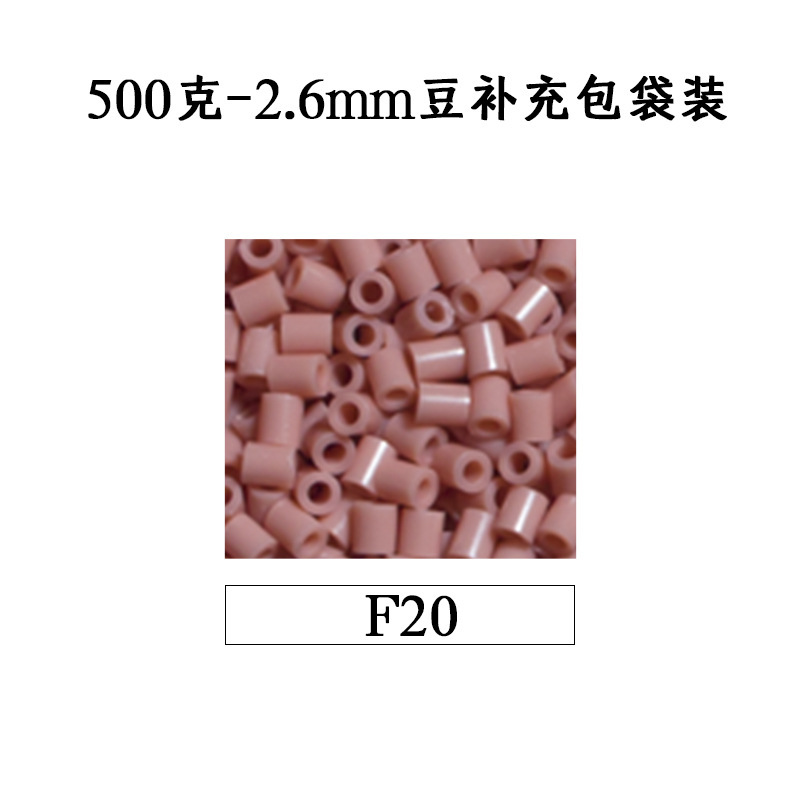 ピンドウメーカー ピンドウ卸売 フルカラーピンドウ 2.6mm 小豆 知育 DIY おもちゃ 500g 補充パック フュージョンピンドウ|undefined