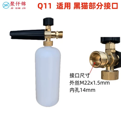 High pressure car wash water gun | Gun Special Taizhou PA Pot - q11-black-cat-interface-1l-foam-pot