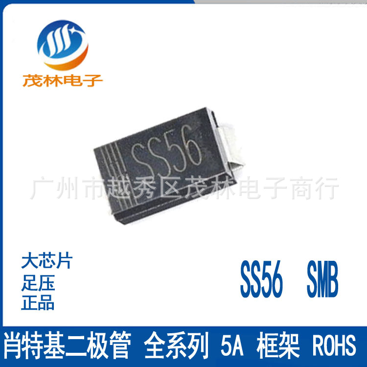 肖特基贴片二极管 SS52/SK52 SMB 5A  大芯片