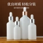 定制白色化妆品滴管精华液瓶