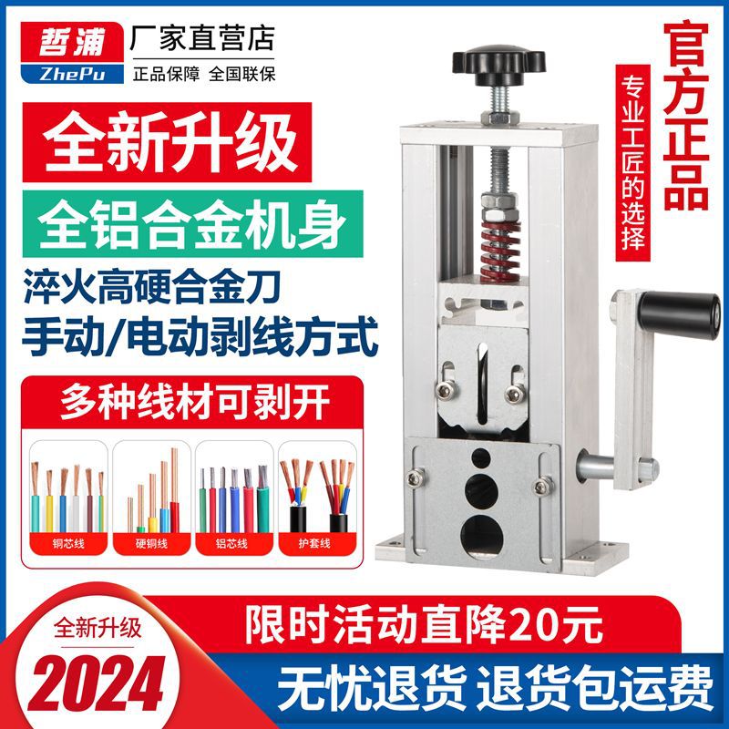 小型电动剥线机废旧铜线废线电线剥皮扒线皮拔线开皮