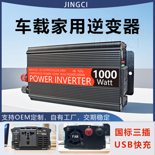 500W1000W1500W Solar Inverter USB Car Home 12V24V to 220V Manufacturer Wholesale