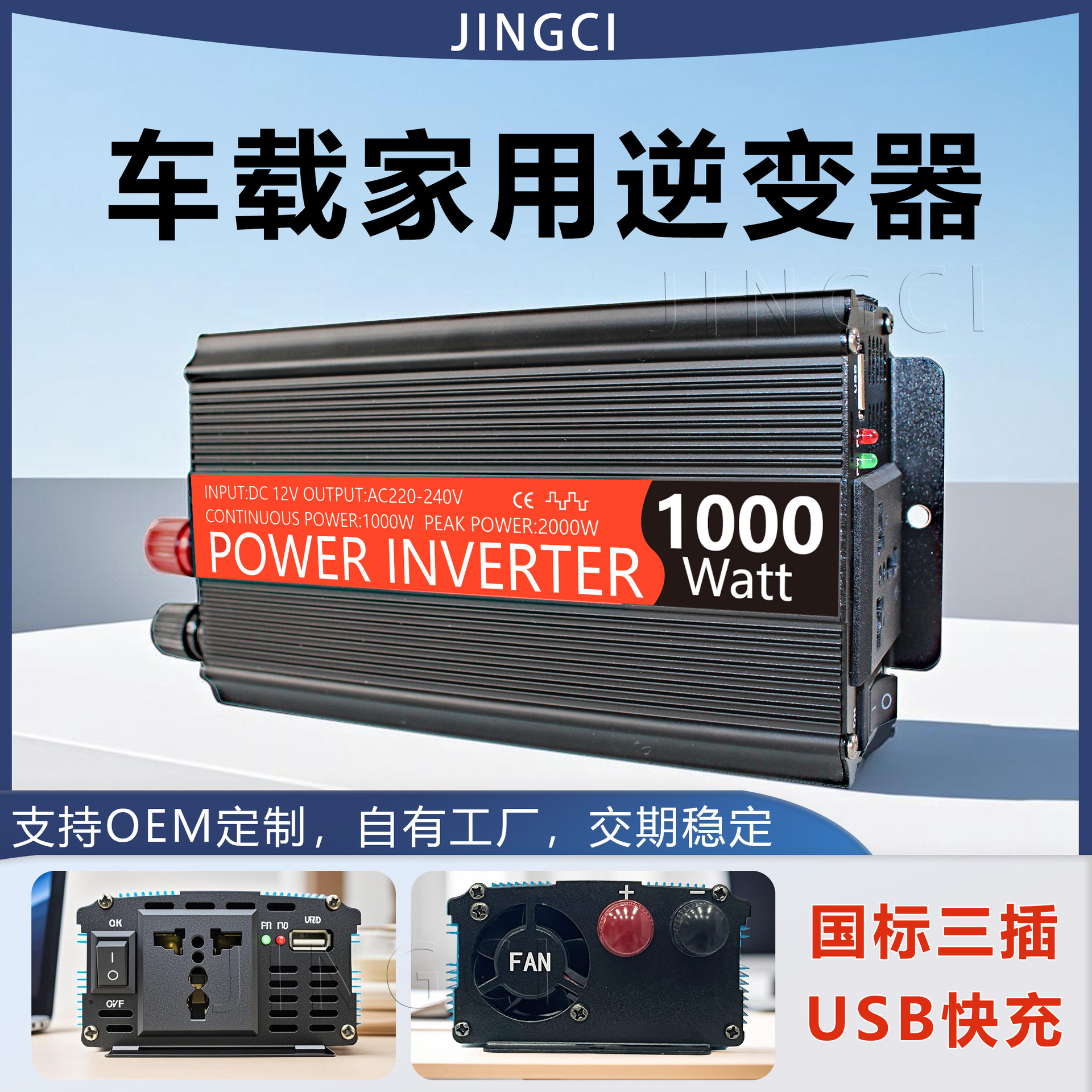 500W1000W1500W太阳能逆变器USB车载家用12V24V转220V厂家批发