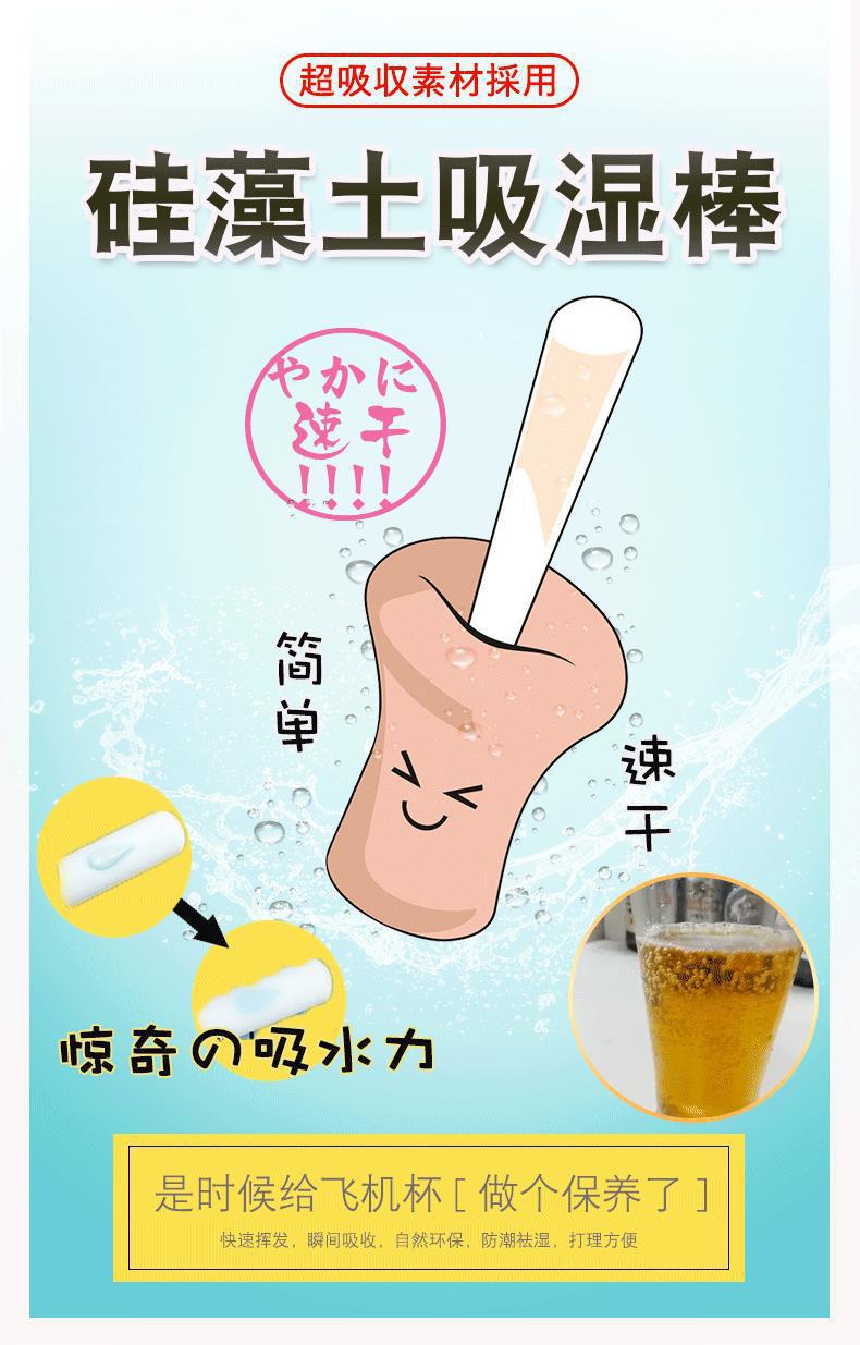 Mystery Diatomaceous Earth Moisture-Absorbing Stick for Adult Toy Care — detail image 11