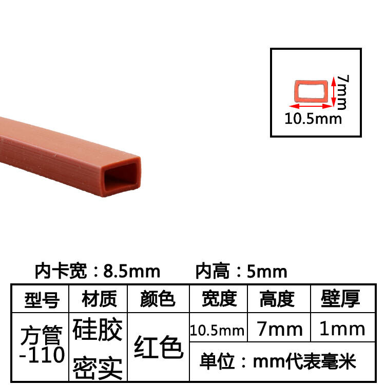 tira de sellado de tubo cuadrado resistente a altas temperaturas tira de silicona tira cuadrada hueca con agujero mecánico tira de goma anticolisión tira cuadrada de tubo plano