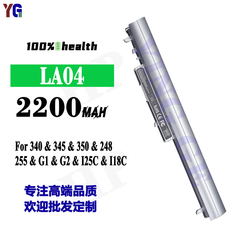 Suitable for Hp La04 Laptop Battery 340/345/350/248/255 G1/G2 Factory Wholesale Export