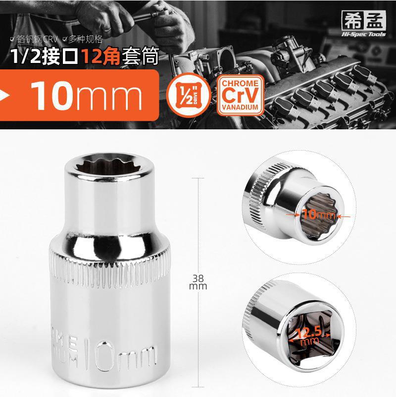 다페이 12 앵글 슬리브 10mm