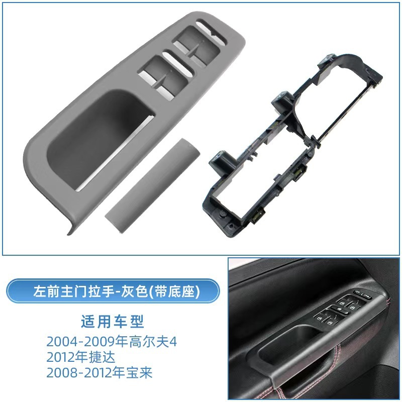 4 Bora Jetta | Volkswagen Armrest, handle, handle - front-left-main-door-handle-with-base-gray