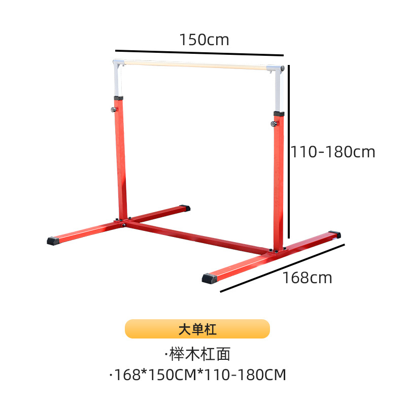 어린이용 대형 철봉(길이 168CM, 폭 150CM, 조절 가능한 높이 110-180CM, 유리 표면, 표면 길이 150CM)
