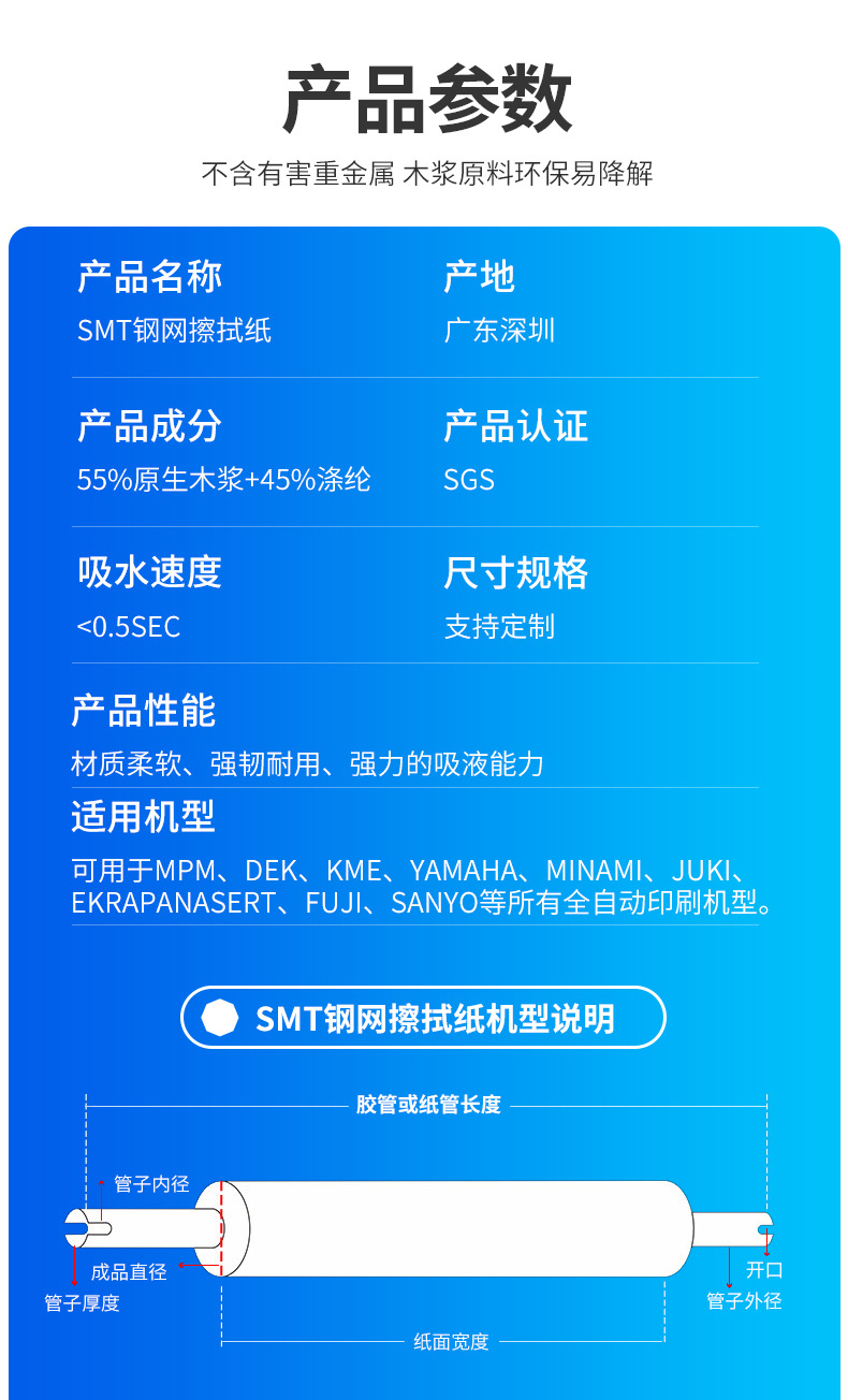 SMT钢网擦拭纸_06.jpg