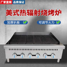 千麦美式热辐射烤肉机商用大型坑扒炉加宽条纹牛排生蚝无烟烧烤炉