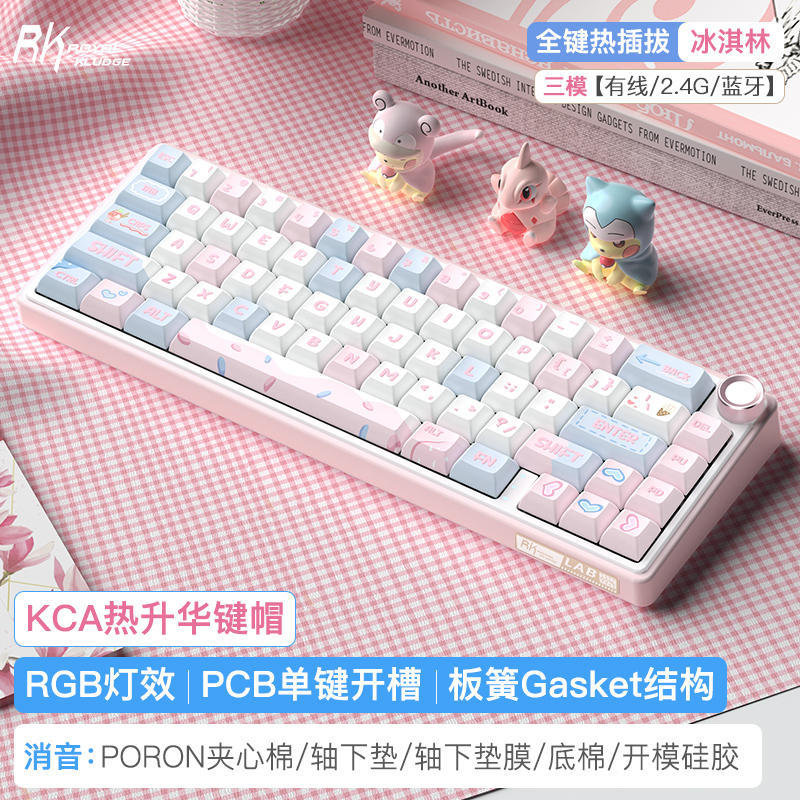 Rkr65カスタマイズされたメカニカルキーボードrgb小型ポータブル女の子ワイヤレスブルートゥース三モードガスケットフルキー挿抜