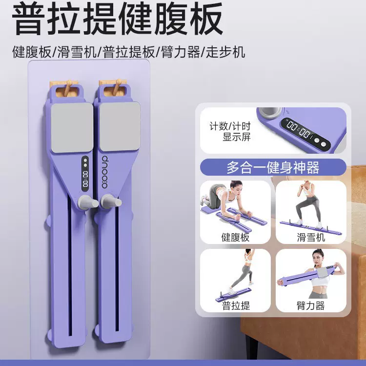 分体式多功能健腹板健腹轮自动回弹卷腹瘦肚子滑雪机健身器材