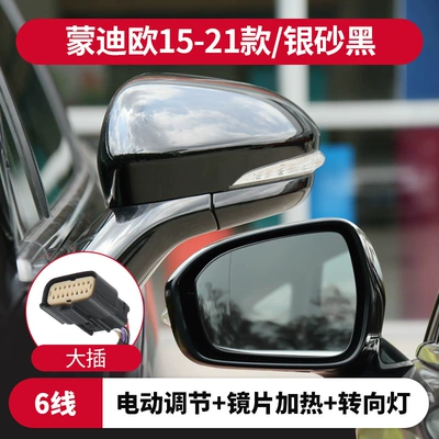 Rear mirror/rearview mirror assembly – Turn Signal Mirror Frame - left-driver-mondeo-15-21-6-wire-large-plug-silver-sand-black